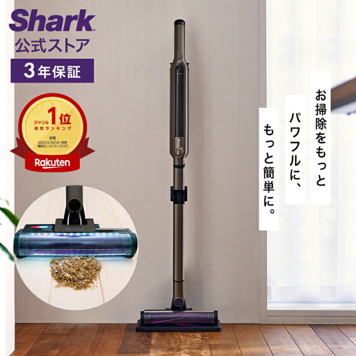 楽天市場】【Shark 公式】Shark シャーク EVOPOWER SYSTEM iQ 