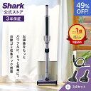 49％OFF セール 【Shark 公式】Shark シャーク EVOPOWER SYSTEM iQ+ コードレススティッククリーナー 追加アクセサリ…
