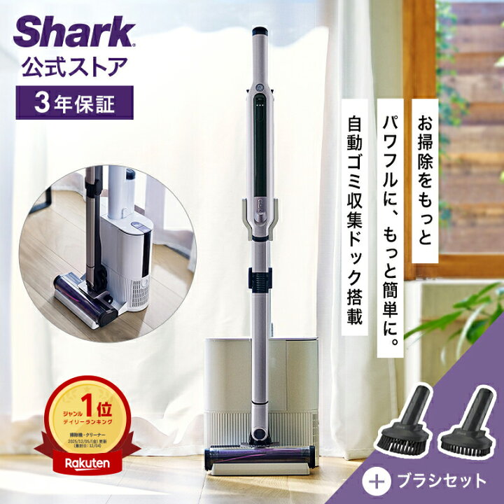 楽天市場】【Shark 公式】Shark シャーク EVOPOWER SYSTEM iQ+ 