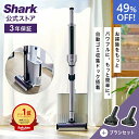 49％OFF セール 【Shark 公式】Shark シャーク EVOPOWER SYSTEM iQ+ コードレススティッククリーナー ブラシセット エ…