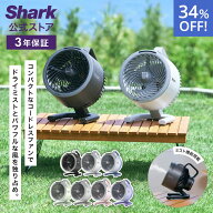 34％OFF セール 【Shark 公式】 Shark シャーク FlexBreeze HydroGo コードレスサーキュレーターファン F…