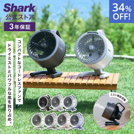 34％OFF セール 【Shark 公式】 Shark シャーク FlexBreeze HydroGo コードレスサーキュレーターファン FA052J / 静音 BLDCモーター BLDC 扇風機 DC DCモーター 防雨 充電式 持ち運び パワフル コードレス ミスト 屋外 防水 コンパクト