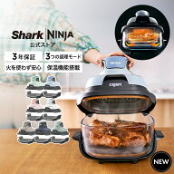 【Ninja 公式】Ninja Crispi クリスピー FN101J FN100J【公式限定レシピ本特典あり】 / シャークニンジャ…