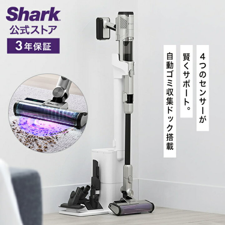 楽天市場】【Shark 公式】 Shark シャーク CleanSense iQ+ コードレス 