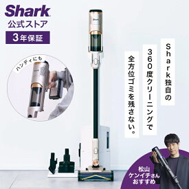 29％OFF セール 【Shark 公式】 Shark シャーク PowerClean 360 コードレススティッククリーナー IW4171J / 掃除機 コードレス コードレスクリーナー ハンディー スタンド付き 吸引力 強力 収納 軽量 車用 静音 ソファー ヘッド 交換 髪の毛