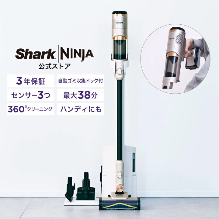 楽天市場】50％OFF セール 【Shark 公式】 Shark シャーク PowerClean 