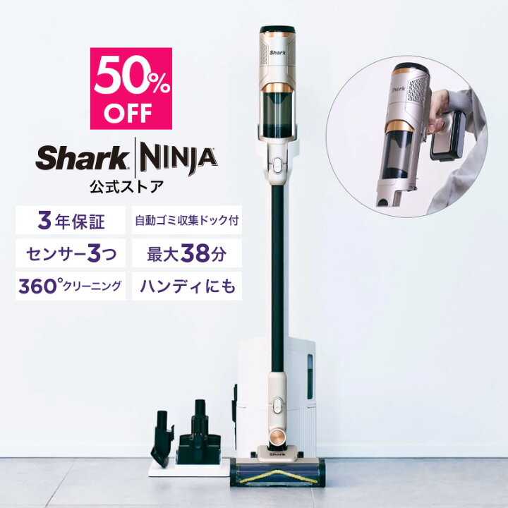 楽天市場】50％OFF セール 【Shark 公式】 Shark シャーク PowerClean 