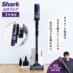 �yShark �����z Shark �V���[�N PowerClean 360 �R�[�h���X�X�e�B�b�N�N���[�i�[ IW4271J / �|���@ �R�[�h���X �R�[�h���X�N���[�i�[ �n���f�B�[ �X�^���h�t�� �z���� ���� ���[ �y�� �ԗp �É� �\�t�@