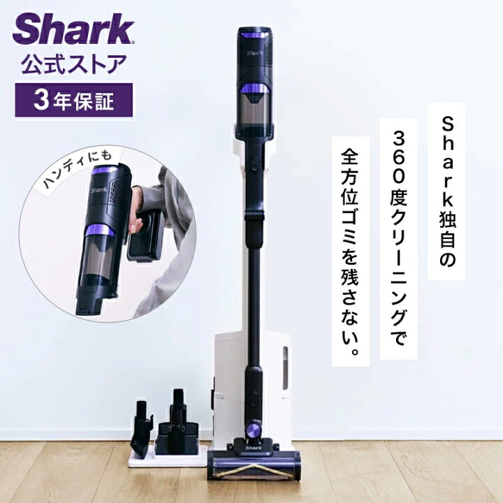 楽天市場】【Shark 公式】 Shark シャーク PowerClean 360 コードレス 