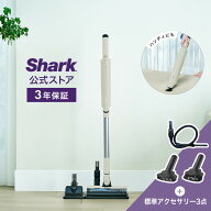 【Shark 公式】【オンライン限定モデル】 Shark EVOPOWER SYSTEM FIT コードレススティッククリーナー LC…