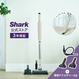 【Shark 公式】【オンライン限定モデル】 Shark EVOPOWER SYSTEM FIT コードレススティッククリーナー LC103J / 掃除機 コードレス コードレスクリーナー ハンディー スタンド付き 吸引力 強力 収納 軽量 車用 静音 ソファー 髪の毛 ペット