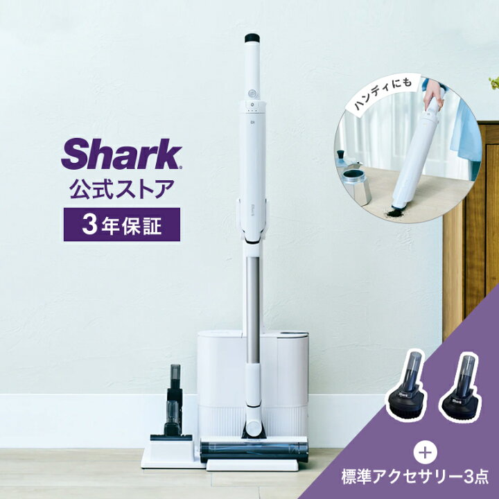 楽天市場】【Shark 公式】 Shark EVOPOWER SYSTEM FIT+ コードレス 