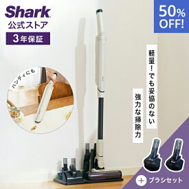 50％OFF セール 【Shark 公式】 Shark EVOPOWER SYSTEM NEO コードレススティッククリーナー ブラシセット LC200J-4861CH200J-IV / 掃除機 コードレス コードレスクリーナー ハンディー スタンド付き 吸引力 強力 収納 軽量 車用 静音 ソファー