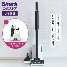 30％OFF セール ポイント10倍 【Shark 公式】 Shark シャーク EVOPOWER SYSTEM BOOST+ コードレススティッククリーナー LC701J ブラシセット LC701J-4861CH200J ＋ 【Shark 公式】StainForce コードレスシミ取りクリーナー HX100J