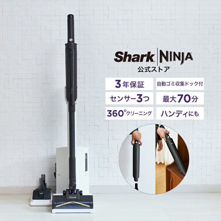 楽天市場】26％OFF セール ポイント10倍【Shark 公式】 Shark シャーク 