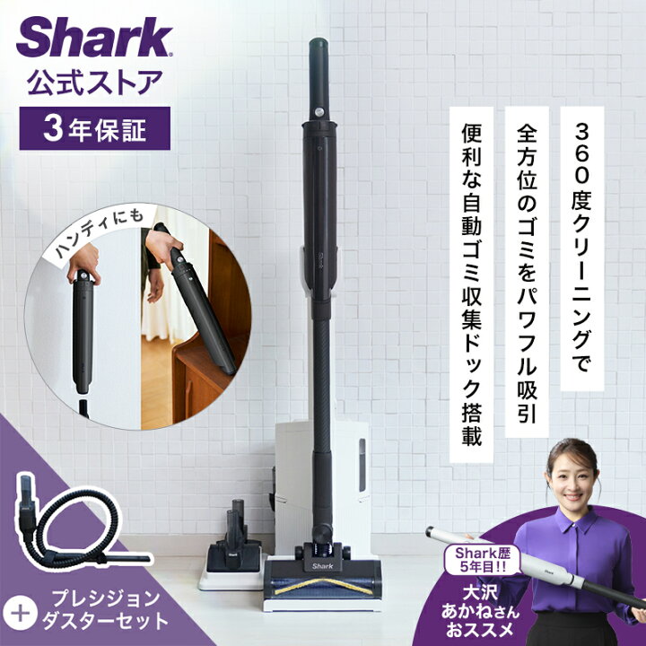 楽天市場】【Shark 公式】 Shark シャーク EVOPOWER SYSTEM BOOST+ 