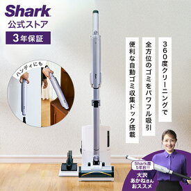 ポイント10倍 【9月1日新発売】 【Shark 公式】 Shark シャーク EVOPOWER SYSTEM BOOST+ コードレススティッククリーナー LC751J/ 掃除機 コードレス コードレスクリーナー ハンディ スタンド付き 自動収集 ゴミ 吸引力 強力吸引 軽量 車用 静音 ソファー ヘッド 交換