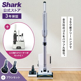 30％OFF セール ポイント10倍 【Shark 公式】 Shark シャーク EVOPOWER SYSTEM BOOST+ コードレススティッククリーナー ブラシセット LC751J-4861CH200J ＋ 【Shark 公式】Shark シャーク StainForce コードレスシミ取りクリーナー HX100J