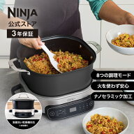 【Ninja 公式】Ninja Possible Cooker エブリデーポッシブルクッカー MC1101J / シャークニンジャ 電気調…