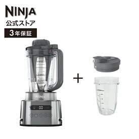 【Ninja 公式】Ninja Twisti ミキサー 追加アクセサリー セット （フタ ＋ ボトル ） SS151J-SET3A / シャークニンジャ ミキサー ブレンダー ジューサー 1000ml 食洗機対応 ハイパワー 1100W パワフル ステンレス8枚刃 マルチブレンダー 氷対応 洗いやすい