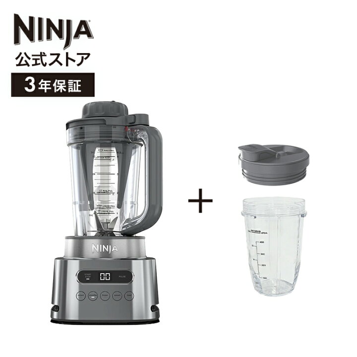 楽天市場】【Ninja 公式】Ninja Twisti ミキサー 追加アクセサリー 