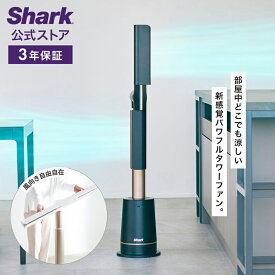 【4月6日新発売】【Shark 公式】 Shark シャーク TURBOBLADE ハイパワータワーファン TF200SJ / 静音 サーキュレーター dcモーター BLDCモーター スリム 掃除 簡単 羽なし リモコン付 薄型 横 首振り 風量 10段階 ブースト高さ調整 羽根無し扇風機