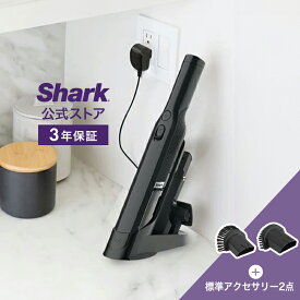 【Shark 公式】 Shark シャーク EVOPOWER 充電式 ハンディクリーナー アクセサリーパックセット エヴォパワー WV202J / コードレスクリーナー 掃除機 ハンディ 多機能 スティック掃除機 ハンディー掃除機 ハンドクリーナー 強力 コンパクト