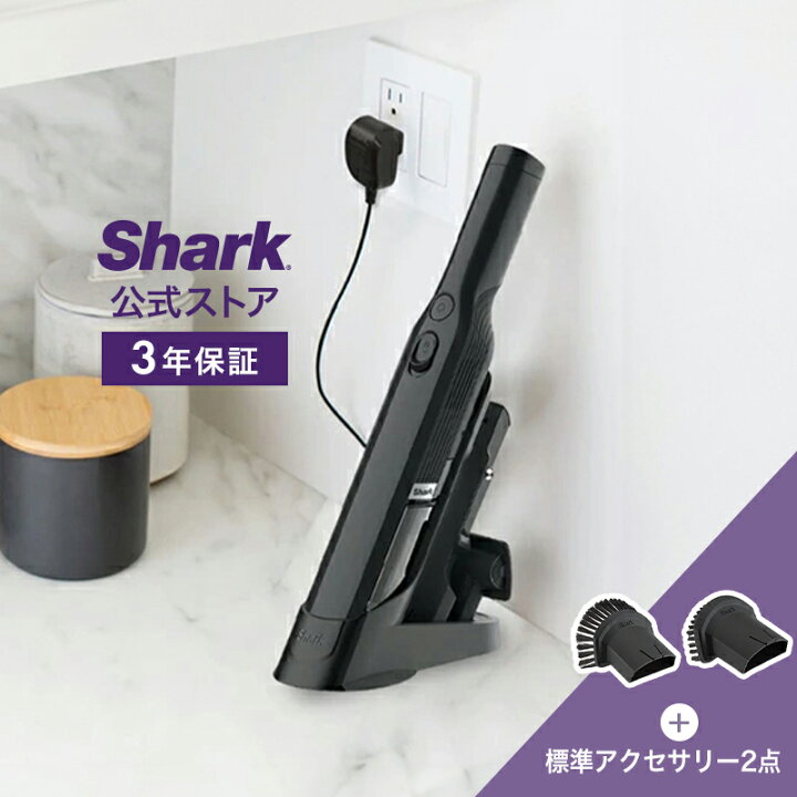 楽天市場】【Shark 公式】 Shark シャーク EVOPOWER 充電式 ハンディ 