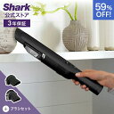 59％OFF セール【Shark 公式】 Shark シャーク EVOPOWER 充電式 ハンディクリーナー アクセサリーパックセット エヴォ…
