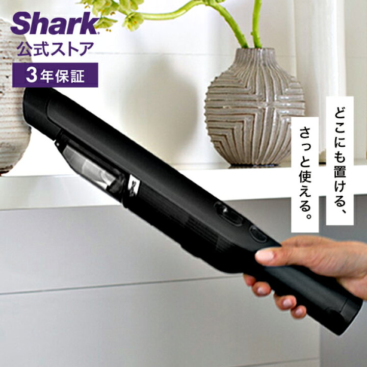 楽天市場】【Shark 公式】 Shark シャーク EVOPOWER W20 充電式 