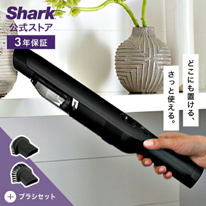 楽天市場】【Shark 公式】 Shark シャーク EVOPOWER W20 充電式 