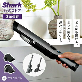 ポイント10倍 【Shark 公式】 Shark シャーク EVOPOWER W30 充電式 ハンディクリーナー アクセサリーパックセット エヴォパワー WV251J / 掃除機 コードレス ハンディー スタンド付き 収納 軽い コンパクト スリム 吸引力 ハンディー掃除機 ハンドクリーナー