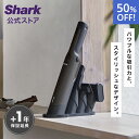 50％OFF セール 【Shark 公式】 Shark シャーク EVOPOWER EX 充電式ハンディクリーナー エヴォパワーイーエックス WV4…