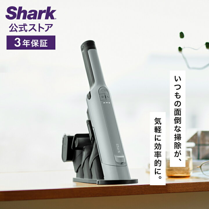 楽天市場】【Shark 公式】 Shark シャーク EVOPOWER EX 充電式ハンディ 