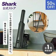 50％OFF セール【Shark 公式】 Shark シャーク EVOPOWER EX 充電式ハンディクリーナー エヴォパワーイー…