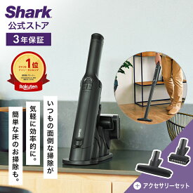 50％OFF セール【Shark 公式】 Shark シャーク EVOPOWER EX 充電式ハンディクリーナー エヴォパワーイーエックス WV416J-XKITMTWUT400J / 掃除機 コードレス ハンディー掃除機 ハンドクリーナー アクセサリー付き スタンド付き 軽量 静音