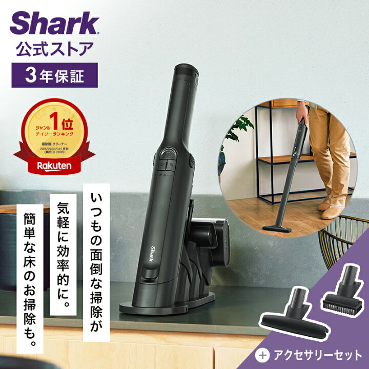 楽天市場】50％OFF セール ポイント10倍【Shark 公式】 Shark シャーク 