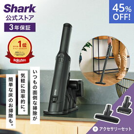 45％OFF セール 【Shark 公式】 Shark シャーク EVOPOWER EX 充電式ハンディクリーナー エヴォパワーイーエックス WV416J-XKITMTWUT400J / 掃除機 コードレス ハンディー掃除機 ハンドクリーナー アクセサリー付き スタンド付き 軽量 静音