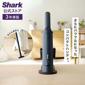 【Shark 公式】 Shark シャーク EVOPOWER DX 充電式ハンディクリーナー エヴォパワー デラックス フローリング用延長ノズル付属 WV516J / 掃除機 コードレス ハンディー スタンド付き 吸引力 強力 収納 軽量 静音 ソファー ヘッド