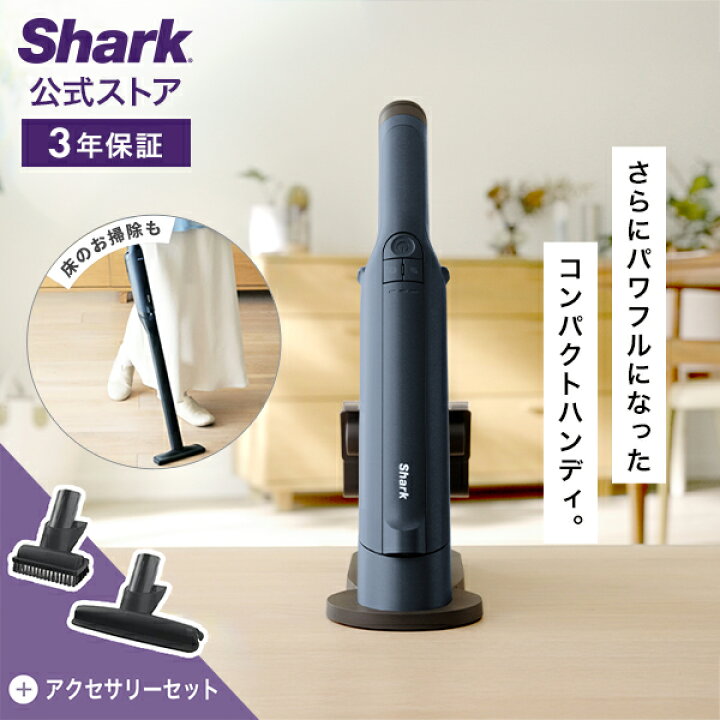 楽天市場】【Shark 公式】 Shark シャーク EVOPOWER DX 充電式ハンディ 
