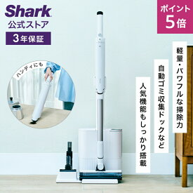 ポイント5倍 【Shark 公式】 Shark EVOPOWER SYSTEM FIT+ コードレススティッククリーナー LC150J / 掃除機 コードレス コードレスクリーナー ハンディー スタンド付き 吸引力 強力 収納 軽量 車用 静音 ソファー ヘッド 交換 髪の毛 ペット