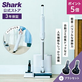 ポイント5倍 【Shark 公式】 Shark EVOPOWER SYSTEM FIT+ コードレススティッククリーナー ブラシセット LC150J-4861CH200J / 掃除機 コードレス コードレスクリーナー ハンディ スタンド付き 吸引力 強力 軽量 車用 静音 ソファー 交換 髪の毛 ペット