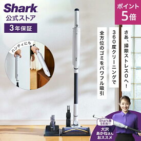ポイント5倍 【Shark 公式】 Shark シャーク EVOPOWER SYSTEM BOOST コードレススティッククリーナー LC600J/ 掃除機 コードレス コードレスクリーナー ハンディ スタンド付き 吸引力 強力吸引 強力 収納 軽量 車用 静音 ソファー