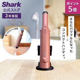 ポイント5倍 【Shark 公式】 Shark シャーク EVOPOWER DX 充電式ハンディクリーナー エヴォパワー デラックス WV515J / 掃除機 コードレス ハンディー スタンド付き 吸引力 強力 収納 軽量 静音 ソファー ヘッド 髪の毛 ペット 一人暮らし