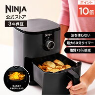 ポイント10倍【Ninja 公式】Ninja Mini Air Fryer ミニエアフライヤー AF080J / シャークニンジャ 電気 …