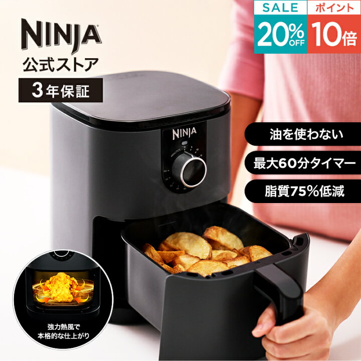 楽天市場】20％OFF セール ポイント10倍 【Ninja 公式】Ninja Mini Air 