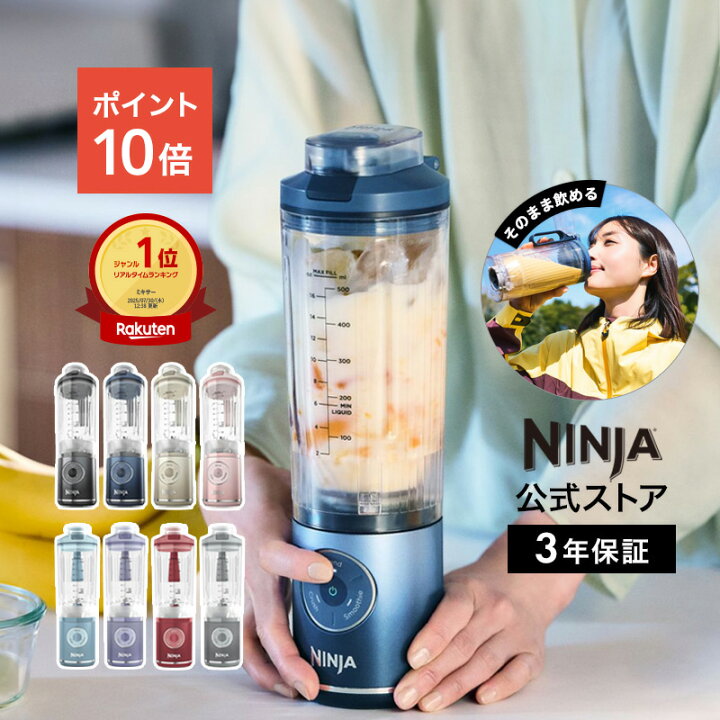 楽天市場】ポイント10倍 【4月6日新色新発売】【Ninja 公式】Blast Max 