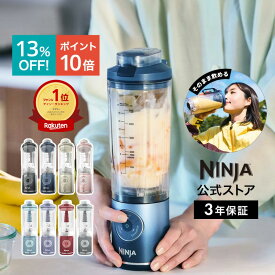 13％OFF セール ポイント10倍 【Ninja 公式】Blast Max コードレスミキサー ブラストマックス BC251J / シャークニンジャ ミキサー ブレンダー ジューサー コードレス 静音 パワフル コンパクト スムージーミキサー 氷も砕ける 氷対応 冷凍フルーツ充電式 持ち運び