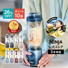 26％OFF セール ポイント10倍　【Ninja 公式】Blast Max コードレスミキサー ブラストマックス BC251J / シャークニンジャ ミキサー ブレンダー ジューサー コードレス 静音 パワフル コンパクト スムージーミキサー 氷も砕ける 氷対応