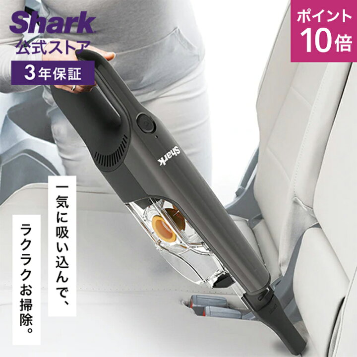 楽天市場】ポイント10倍 【Shark 公式】 Shark シャーク 充電式 